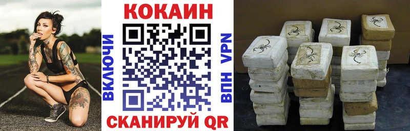 Кокаин 97%  Купить закладки  Дмитров 