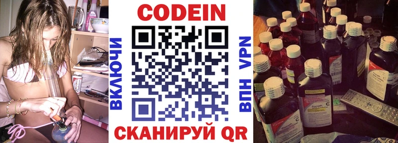 Купить  Дмитров  Кодеин Purple Drank 