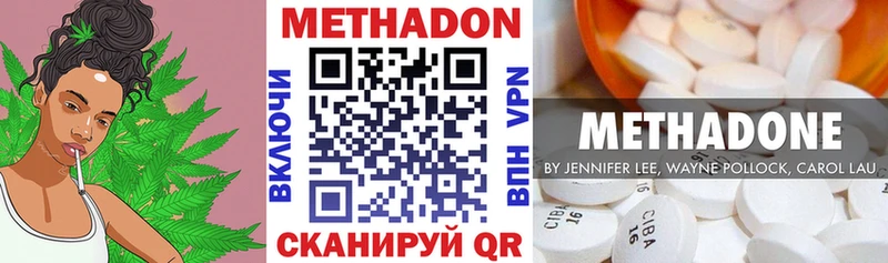 МЕТАДОН белоснежный  Купить закладки  Дмитров 