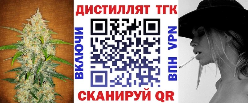Дистиллят ТГК вейп  Купить  Дмитров 